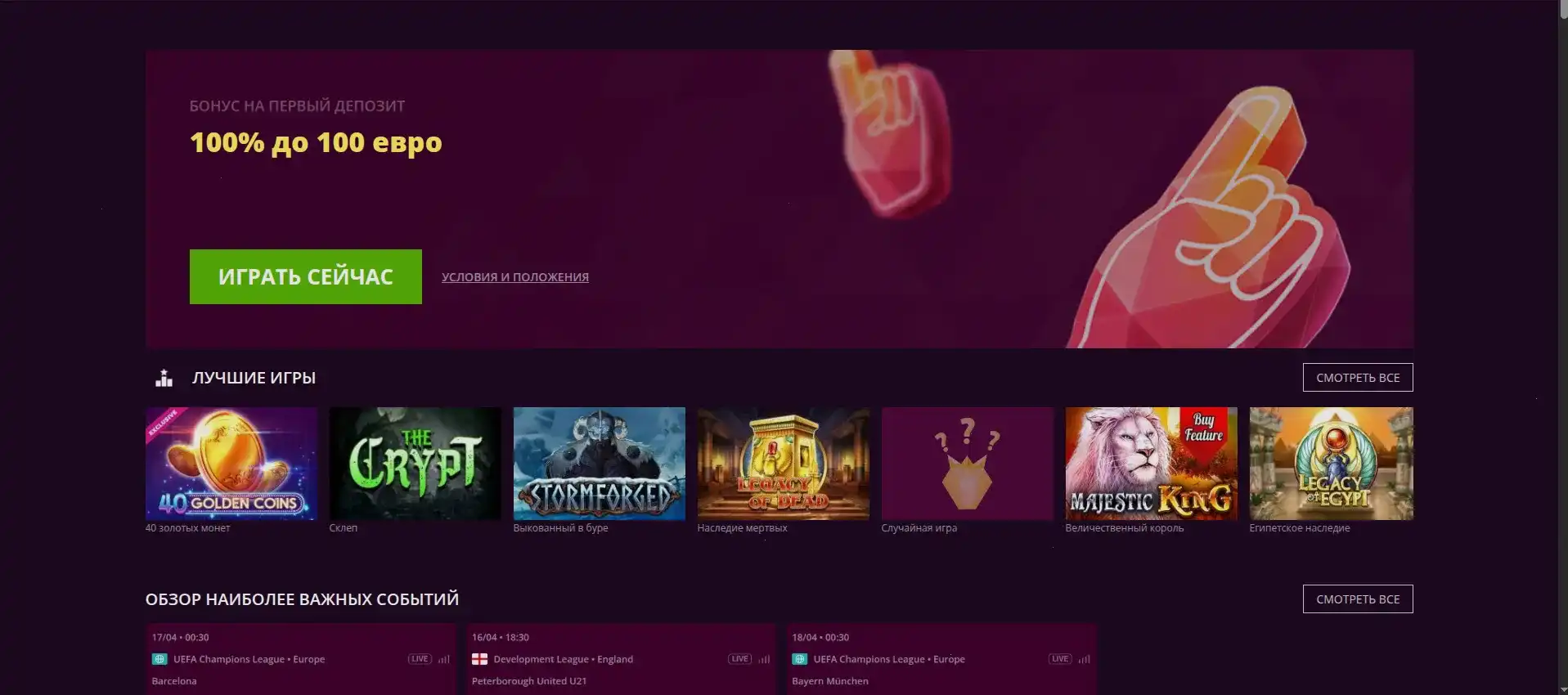 Игровой интерфейс казино Мани Икс с яркими слотами